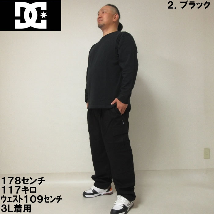 大きいサイズ メンズ DCSHOES-23BIGカーゴパンツ（メーカー取寄