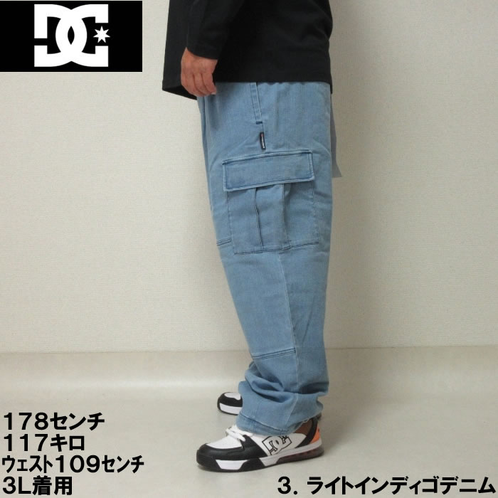 大きいサイズ メンズ DCSHOES-23BIGカーゴパンツ（メーカー取寄