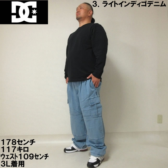 大きいサイズ メンズ DCSHOES-23BIGカーゴパンツ（メーカー取寄