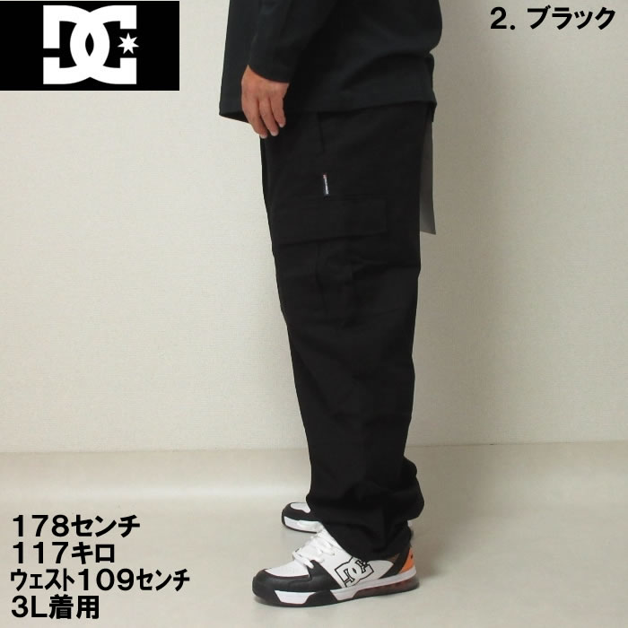 大きいサイズ メンズ DCSHOES-23BIGカーゴパンツ（メーカー取寄