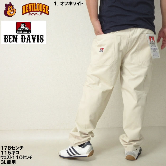 BEN DAVIS ワークパンツ L ホワイト 690_de87fae1-3e91-4894-80fd-