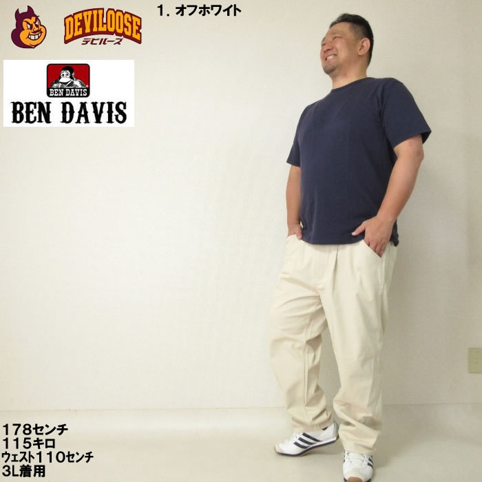 大きいサイズ メンズ BEN DAVIS アクティブ ワーカーズ パンツ（メーカー取寄）ベン・デービス 3L 4L 5L 6L キングサイズ ビッグサイズ | BEN DAVIS USA | 11