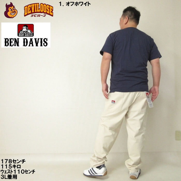 大きいサイズ メンズ BEN DAVIS アクティブ ワーカーズ パンツ（メーカー取寄）ベン・デービス 3L 4L 5L 6L キングサイズ ビッグサイズ | BEN DAVIS USA | 12