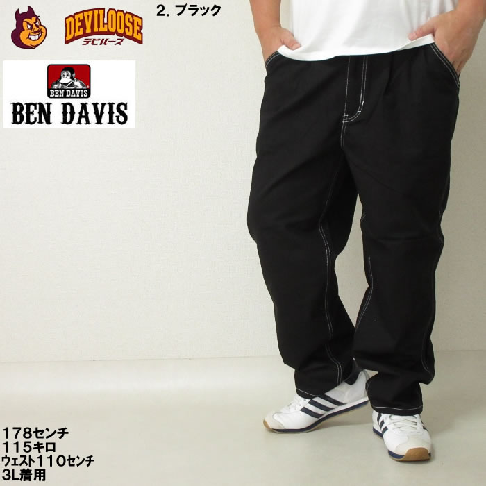 大きいサイズ メンズ BEN DAVIS アクティブ ワーカーズ パンツ（メーカー取寄）ベン・デービス 3L 4L 5L 6L キングサイズ ビッグサイズ | BEN DAVIS USA | 13