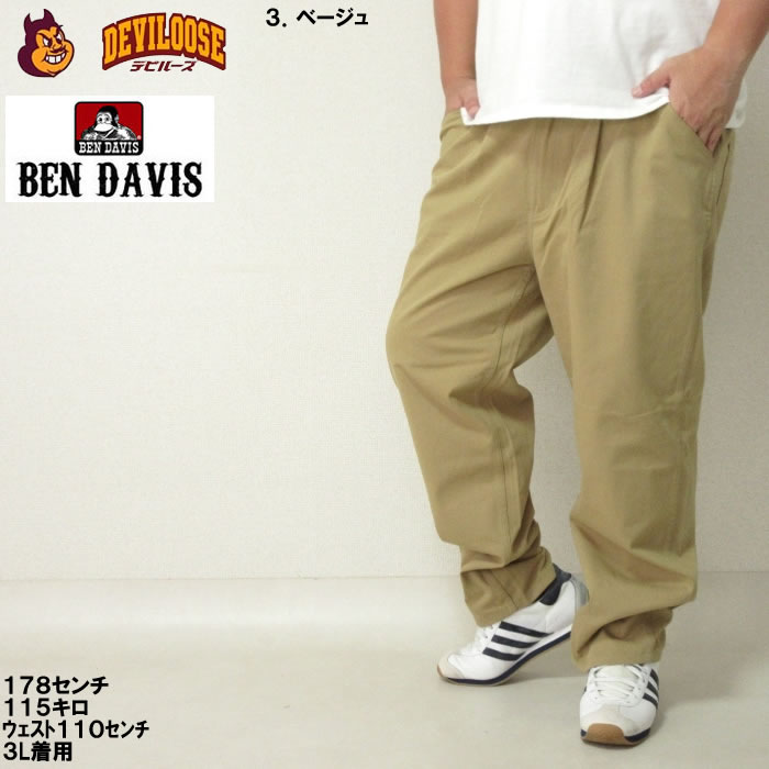 大きいサイズ メンズ BEN DAVIS アクティブ ワーカーズ パンツ（メーカー取寄）ベン・デービス 3L 4L 5L 6L キングサイズ ビッグサイズ | BEN DAVIS USA | 15