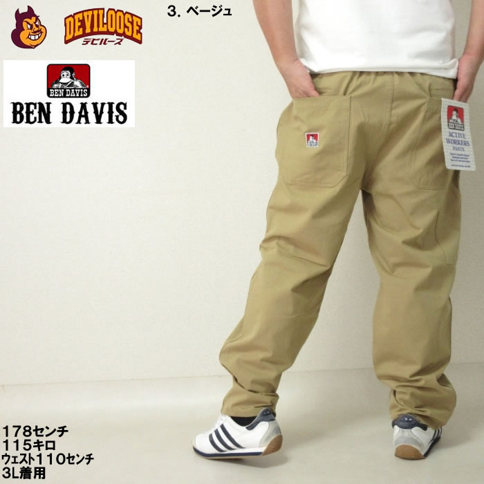 大きいサイズ メンズ BEN DAVIS アクティブ ワーカーズ パンツ（メーカー取寄）ベン・デービス 3L 4L 5L 6L キングサイズ ビッグサイズ | BEN DAVIS USA | 16
