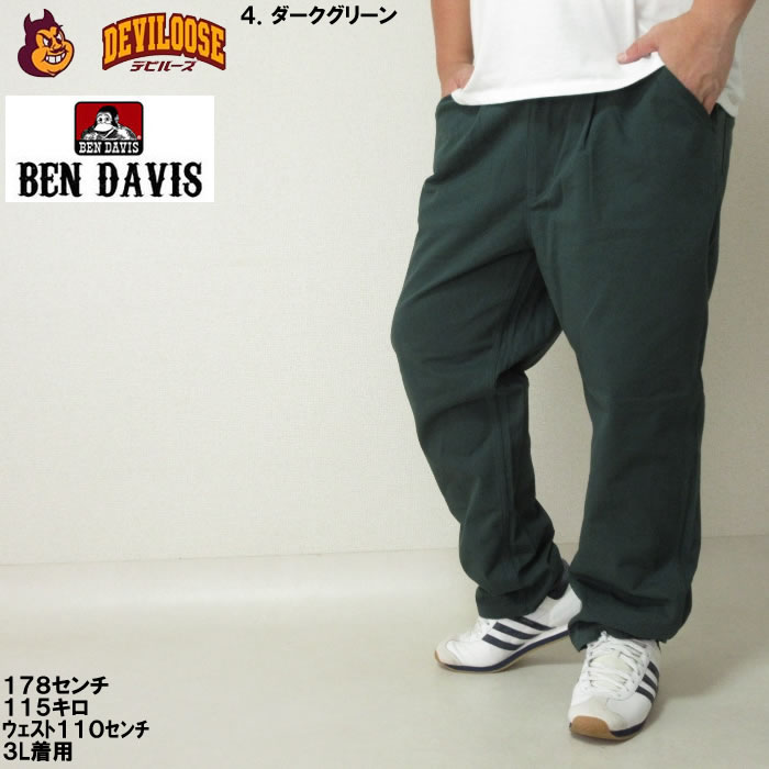 BEN DAVIS USA 大きいサイズ メンズ アクティブ ワーカーズ
