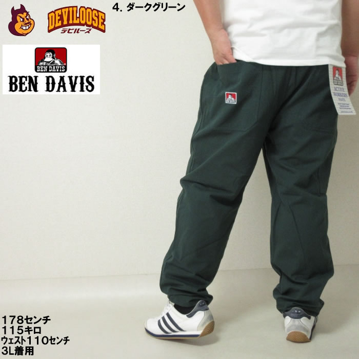 大きいサイズ メンズ BEN DAVIS アクティブ ワーカーズ パンツ（メーカー取寄）ベン・デービス 3L 4L 5L 6L キングサイズ ビッグサイズ | BEN DAVIS USA | 18