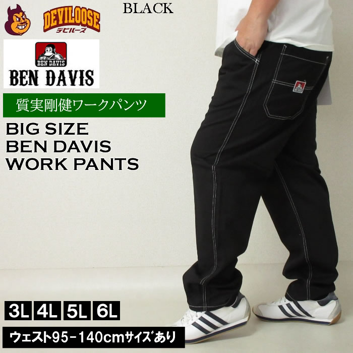 大きいサイズ メンズ BEN DAVIS アクティブ ワーカーズ パンツ（メーカー取寄）ベン・デービ...