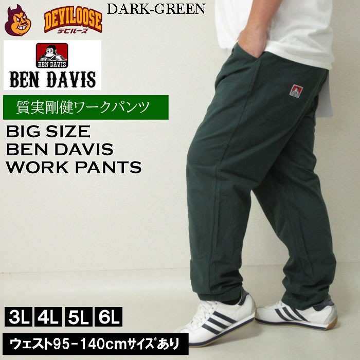 大きいサイズ メンズ BEN DAVIS アクティブ ワーカーズ パンツ（メーカー取寄）ベン・デービス 3L 4L 5L 6L キングサイズ ビッグサイズ | BEN DAVIS USA | 04