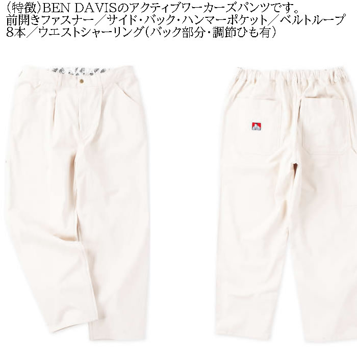大きいサイズ メンズ BEN DAVIS アクティブ ワーカーズ パンツ（メーカー取寄）ベン・デービス 3L 4L 5L 6L キングサイズ ビッグサイズ | BEN DAVIS USA | 05