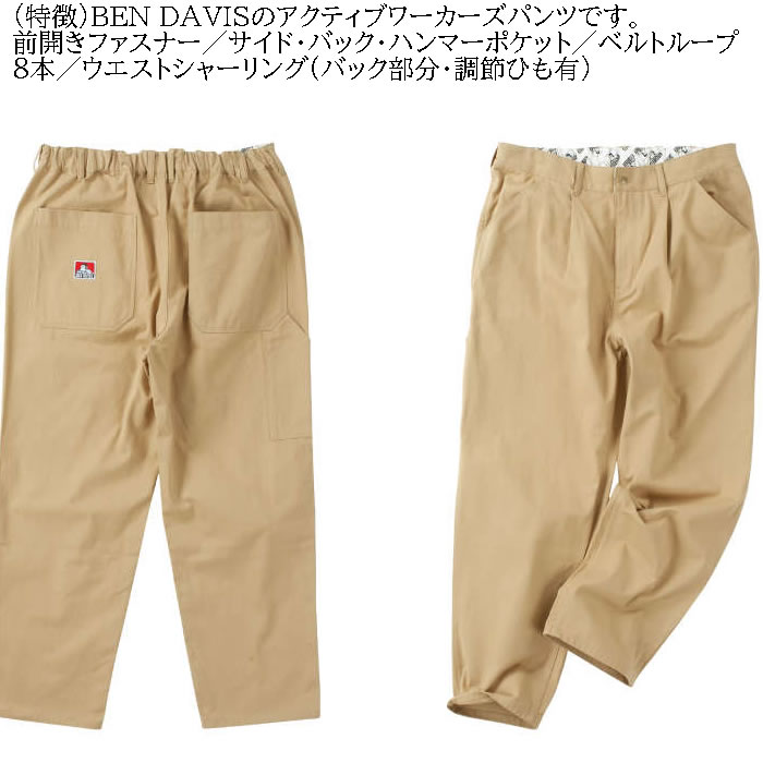 大きいサイズ メンズ BEN DAVIS アクティブ ワーカーズ パンツ（メーカー取寄）ベン・デービス 3L 4L 5L 6L キングサイズ ビッグサイズ | BEN DAVIS USA | 07