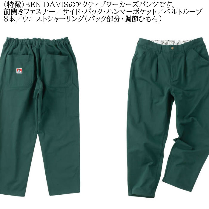 大きいサイズ メンズ BEN DAVIS アクティブ ワーカーズ パンツ（メーカー取寄）ベン・デービス 3L 4L 5L 6L キングサイズ ビッグサイズ | BEN DAVIS USA | 08