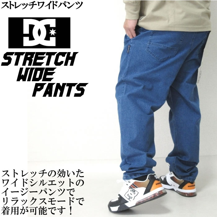 大きいサイズ メンズ DCSHOES-24-WIDEパンツ（メーカー取寄）ディーシーシューズ 3L 4L 5L 6L ストレッチ | DC SHOES | 12