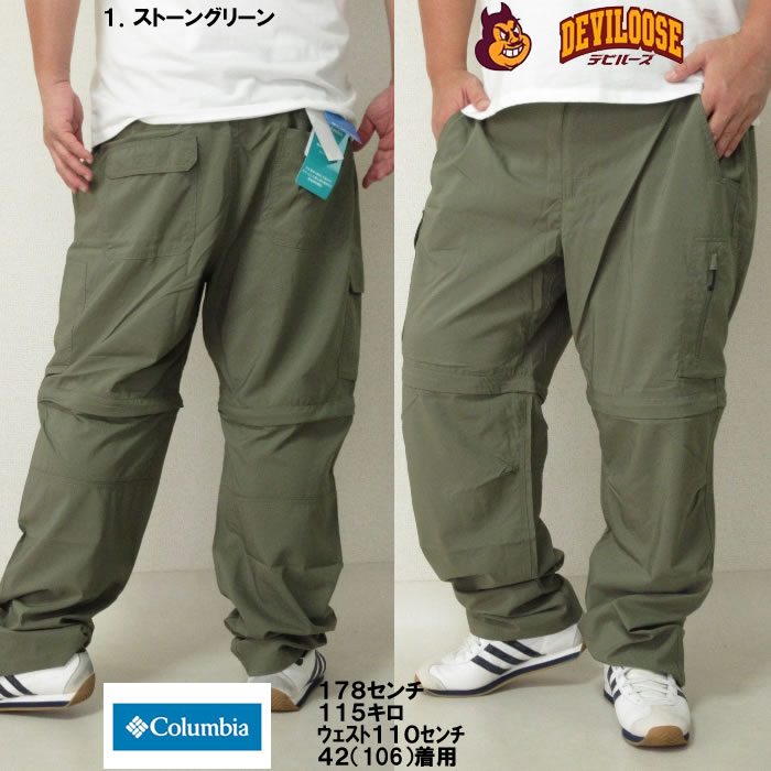 大きいサイズ メンズ Columbia シルバーリッジユーティリティ コンバーチブル パンツ 脱着可能 2WAYパンツ（メーカー取寄）コロンビア 吸湿速乾 紫外線 ビッグ | Columbia | 09