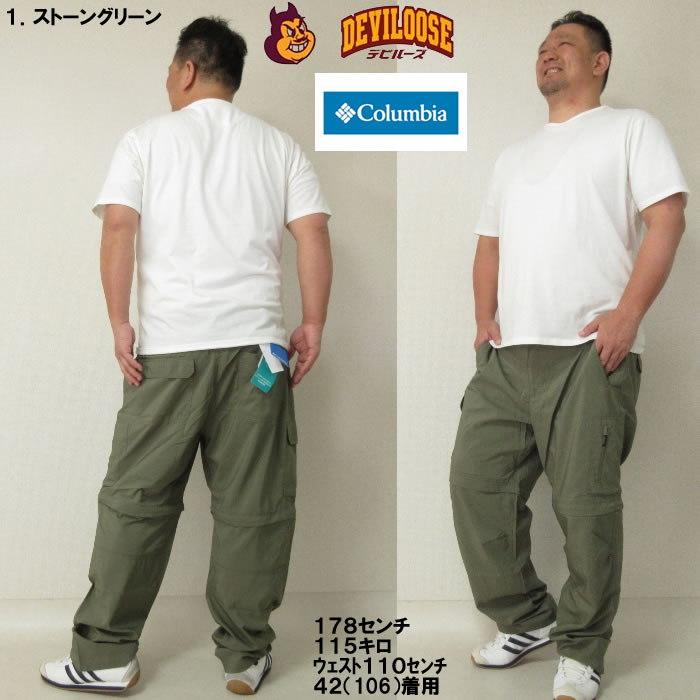 大きいサイズ メンズ Columbia シルバーリッジユーティリティ コンバーチブル パンツ 脱着可能 2WAYパンツ（メーカー取寄）コロンビア 吸湿速乾 紫外線 ビッグ | Columbia | 10