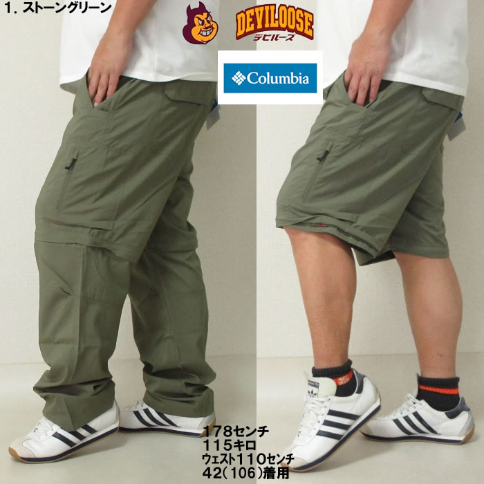 大きいサイズ メンズ Columbia シルバーリッジユーティリティ コンバーチブル パンツ 脱着可能 2WAYパンツ（メーカー取寄）コロンビア 吸湿速乾 紫外線 ビッグ | Columbia | 11