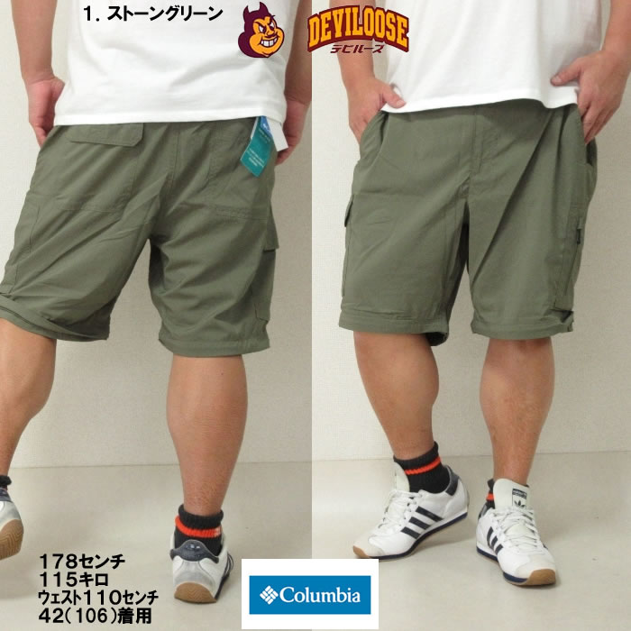 大きいサイズ メンズ Columbia シルバーリッジユーティリティ コンバーチブル パンツ 脱着可能 2WAYパンツ（メーカー取寄）コロンビア 吸湿速乾 紫外線 ビッグ | Columbia | 12