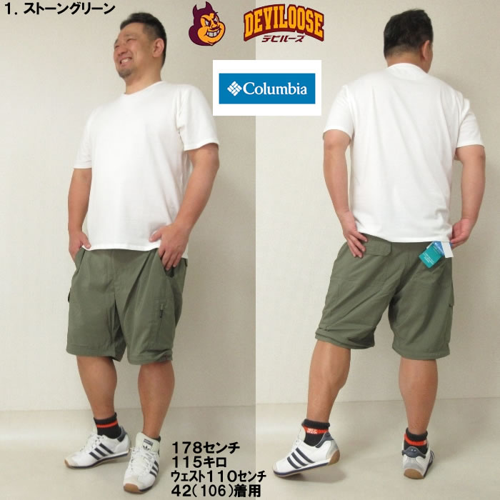 大きいサイズ メンズ Columbia シルバーリッジユーティリティ コンバーチブル パンツ 脱着可能 2WAYパンツ（メーカー取寄）コロンビア 吸湿速乾 紫外線 ビッグ | Columbia | 13