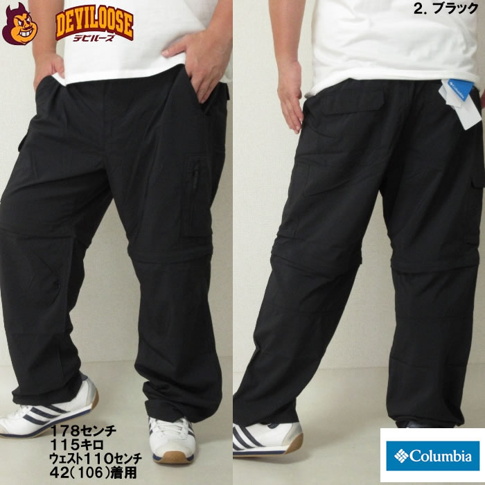 大きいサイズ メンズ Columbia シルバーリッジユーティリティ コンバーチブル パンツ 脱着可能 2WAYパンツ（メーカー取寄）コロンビア 吸湿速乾 紫外線 ビッグ | Columbia | 14