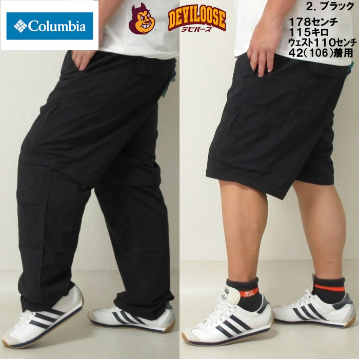 大きいサイズ メンズ Columbia シルバーリッジユーティリティ コンバーチブル パンツ 脱着可能 2WAYパンツ（メーカー取寄）コロンビア 吸湿速乾 紫外線 ビッグ | Columbia | 16