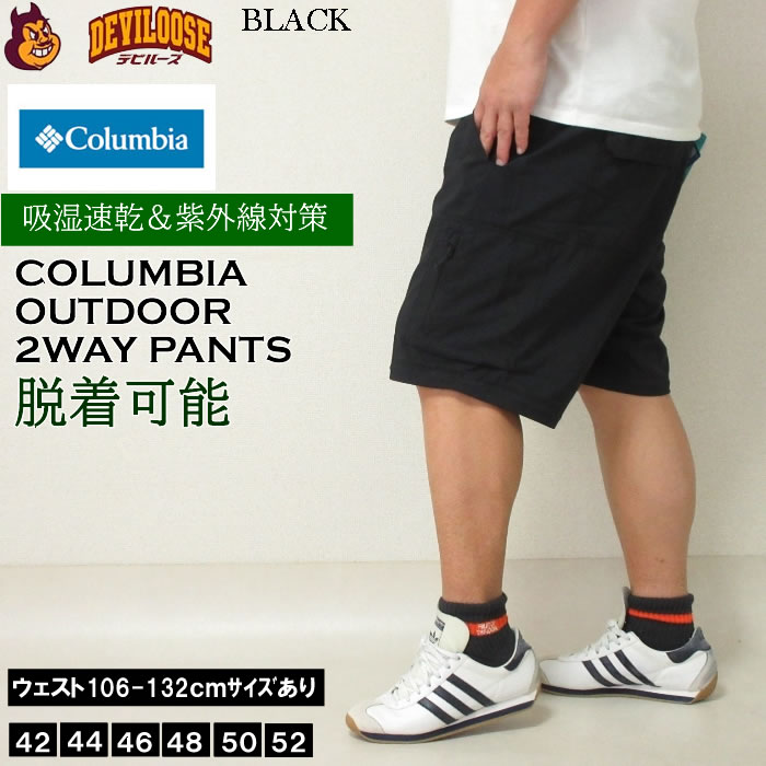 大きいサイズ メンズ Columbia シルバーリッジユーティリティ コンバーチブル パンツ 脱着可能 2WAYパンツ（メーカー取寄）コロンビア 吸湿速乾 紫外線 ビッグ | Columbia | 04