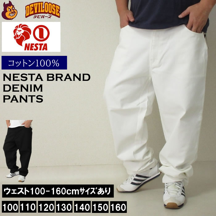 大きいサイズ メンズ NESTA BRAND デニム ロング パンツ（メーカー取寄）ネスタブランド 100 110 120 130 140 150 160 ジーンズ 白 黒 ビッグ | NESTA BRAND