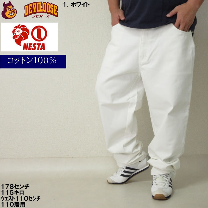 大きいサイズ メンズ NESTA BRAND デニム ロング パンツ（メーカー取寄）ネスタブランド 100 110 120 130 140 150 160 ジーンズ 白 黒 ビッグ | NESTA BRAND | 09