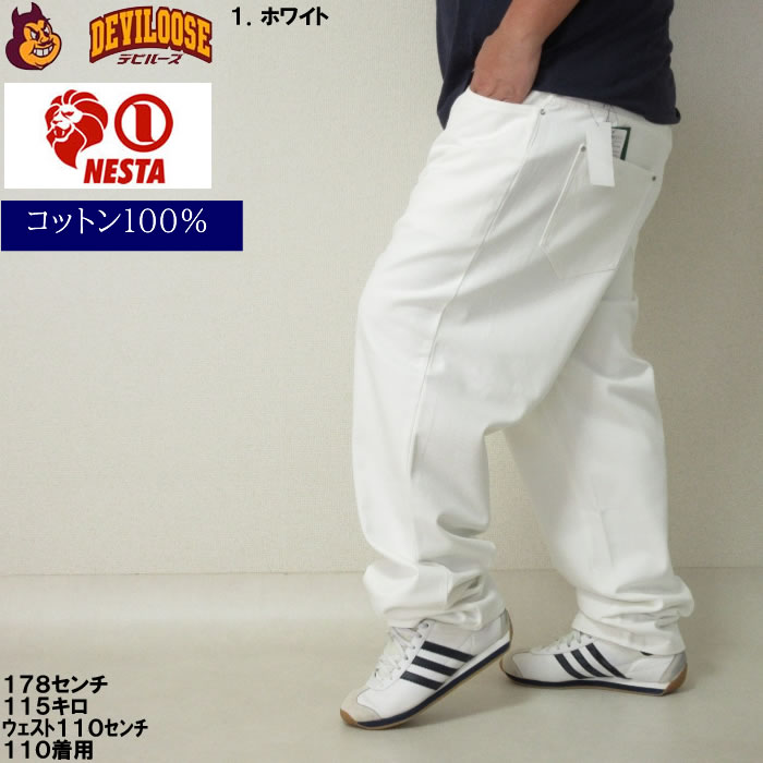 大きいサイズ メンズ NESTA BRAND デニム ロング パンツ（メーカー取寄）ネスタブランド 100 110 120 130 140 150 160 ジーンズ 白 黒 ビッグ | NESTA BRAND | 10