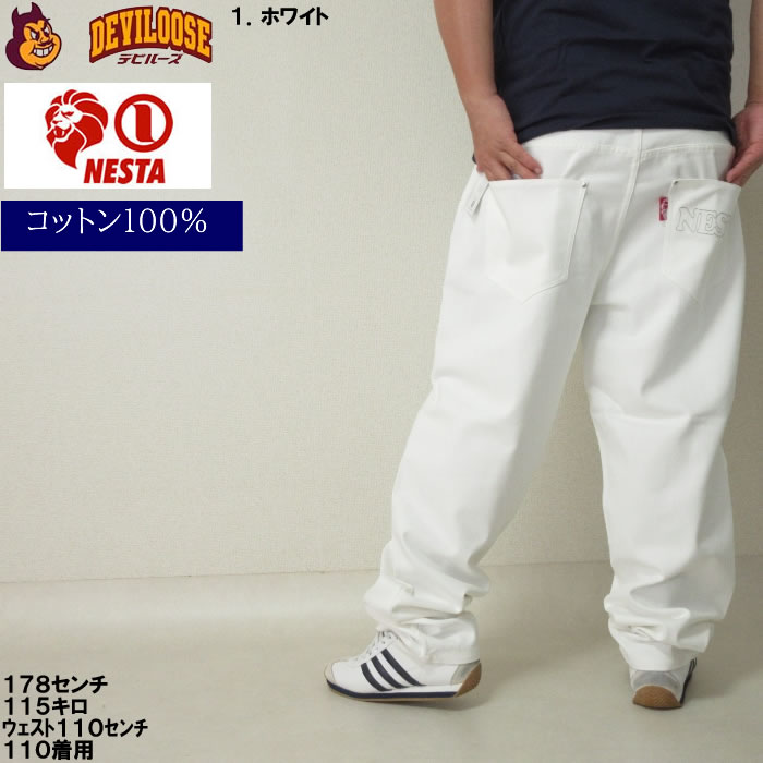 大きいサイズ メンズ NESTA BRAND デニム ロング パンツ（メーカー取寄）ネスタブランド 100 110 120 130 140 150 160 ジーンズ 白 黒 ビッグ | NESTA BRAND | 11