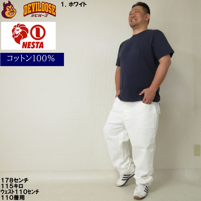 大きいサイズ メンズ NESTA BRAND デニム ロング パンツ（メーカー取寄）ネスタブランド 100 110 120 130 140 150 160 ジーンズ 白 黒 ビッグ | NESTA BRAND | 12