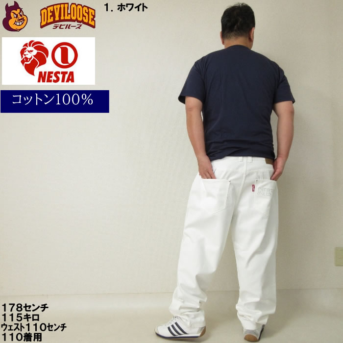 大きいサイズ メンズ NESTA BRAND デニム ロング パンツ（メーカー取寄）ネスタブランド 100 110 120 130 140 150 160 ジーンズ 白 黒 ビッグ | NESTA BRAND | 13