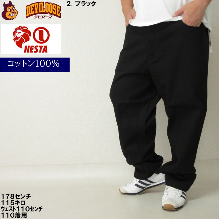 大きいサイズ メンズ NESTA BRAND デニム ロング パンツ（メーカー取寄）ネスタブランド 100 110 120 130 140 150 160 ジーンズ 白 黒 ビッグ | NESTA BRAND | 14