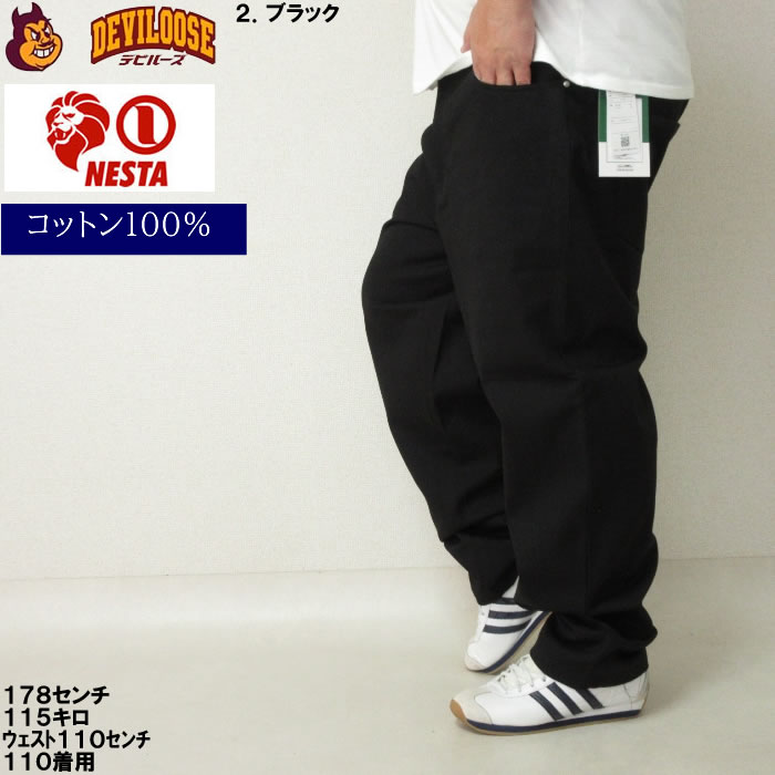 大きいサイズ メンズ NESTA BRAND デニム ロング パンツ（メーカー取寄）ネスタブランド 100 110 120 130 140 150 160 ジーンズ 白 黒 ビッグ | NESTA BRAND | 15