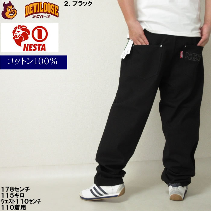 大きいサイズ メンズ NESTA BRAND デニム ロング パンツ（メーカー取寄）ネスタブランド 100 110 120 130 140 150 160 ジーンズ 白 黒 ビッグ | NESTA BRAND | 16