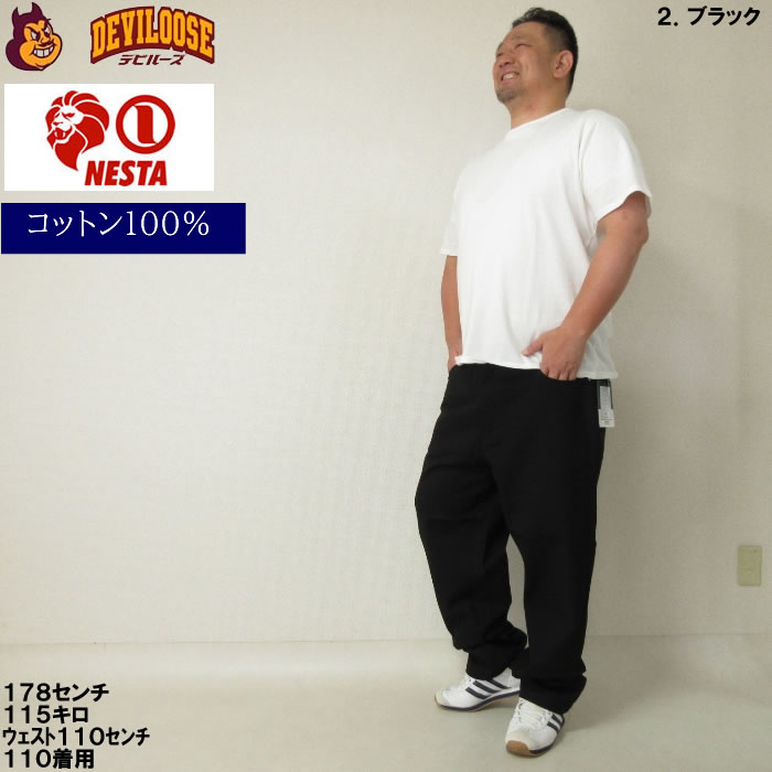 大きいサイズ メンズ NESTA BRAND デニム ロング パンツ（メーカー取寄）ネスタブランド 100 110 120 130 140 150 160 ジーンズ 白 黒 ビッグ | NESTA BRAND | 17