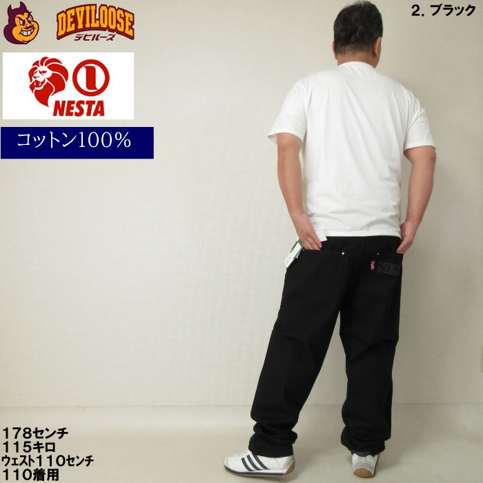 大きいサイズ メンズ NESTA BRAND デニム ロング パンツ（メーカー取寄）ネスタブランド 100 110 120 130 140 150 160 ジーンズ 白 黒 ビッグ | NESTA BRAND | 18