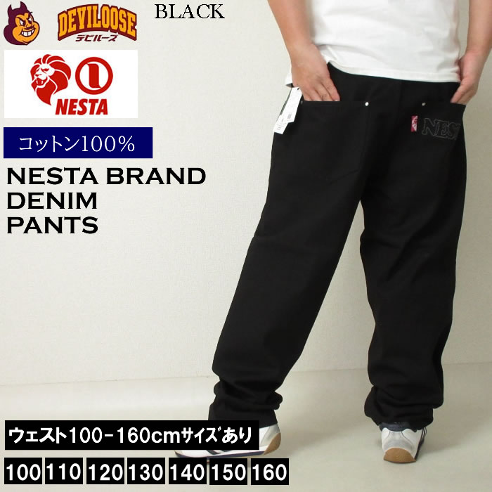 大きいサイズ メンズ NESTA BRAND デニム ロング パンツ（メーカー取寄）ネスタブランド 100 110 120 130 140 150 160 ジーンズ 白 黒 ビッグ | NESTA BRAND | 04
