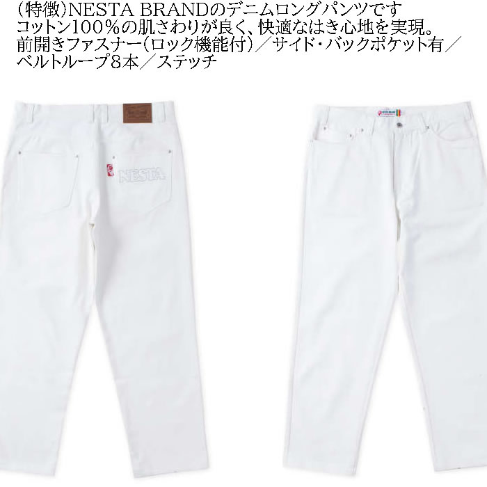 大きいサイズ メンズ NESTA BRAND デニム ロング パンツ（メーカー取寄）ネスタブランド 100 110 120 130 140 150 160 ジーンズ 白 黒 ビッグ | NESTA BRAND | 05