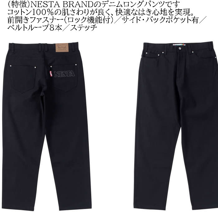 大きいサイズ メンズ NESTA BRAND デニム ロング パンツ（メーカー取寄）ネスタブランド 100 110 120 130 140 150 160 ジーンズ 白 黒 ビッグ | NESTA BRAND | 07
