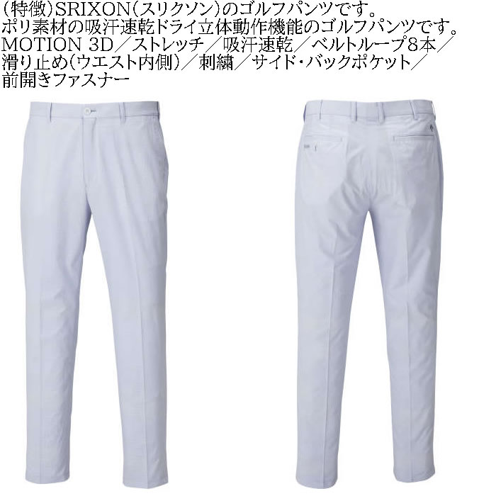 SRIXON 大きいサイズ メンズ サマーSX ストレッチ 夏 ゴルフ