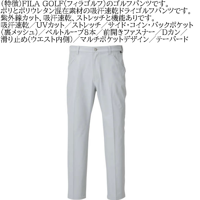 大きいサイズ メンズ FILA GOLF ストレッチ テーパード 夏 ゴルフ ドライ パンツ（メーカー取寄）フィラゴルフ 100-130cm対応 ゴルフパンツ ゴルフウェア 吸汗 | FILA GOLF | 05