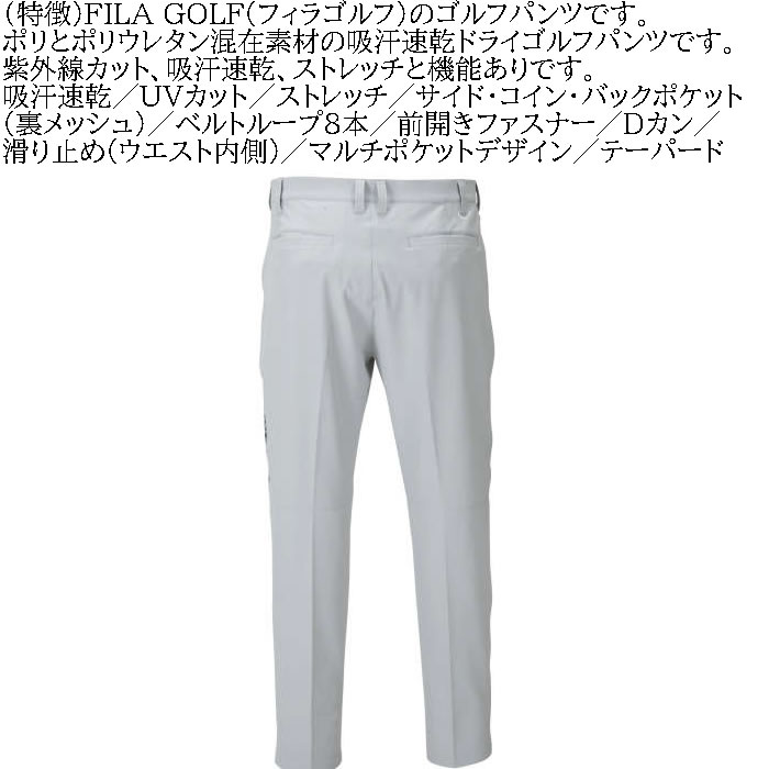 大きいサイズ メンズ FILA GOLF ストレッチ テーパード 夏 ゴルフ ドライ パンツ（メーカー取寄）フィラゴルフ 100-130cm対応 ゴルフパンツ ゴルフウェア 吸汗 | FILA GOLF | 06
