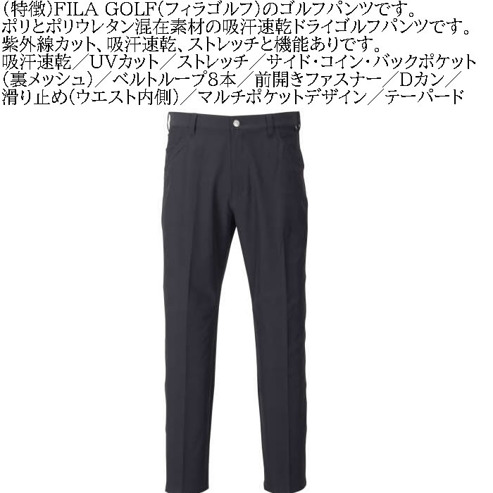 大きいサイズ メンズ FILA GOLF ストレッチ テーパード 夏 ゴルフ ドライ パンツ（メーカー取寄）フィラゴルフ 100-130cm対応 ゴルフパンツ ゴルフウェア 吸汗 | FILA GOLF | 07