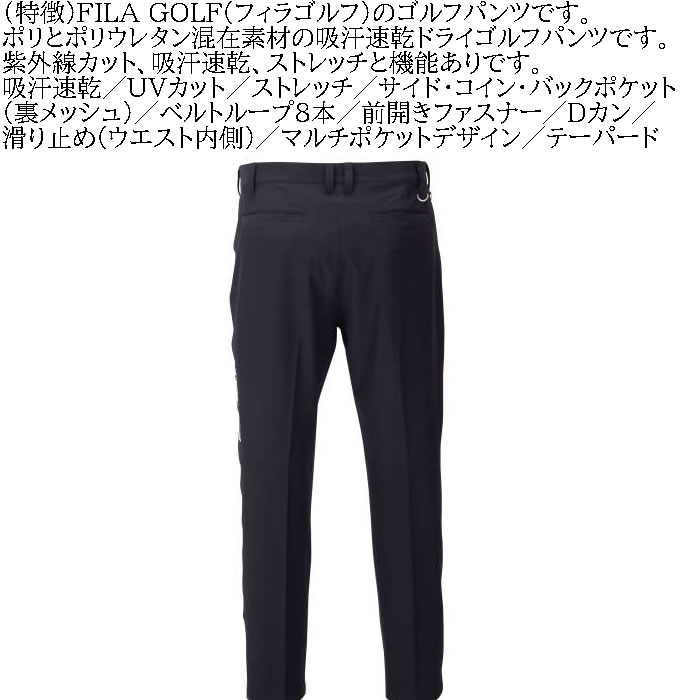 大きいサイズ メンズ FILA GOLF ストレッチ テーパード 夏 ゴルフ ドライ パンツ（メーカー取寄）フィラゴルフ 100-130cm対応 ゴルフパンツ ゴルフウェア 吸汗 | FILA GOLF | 08