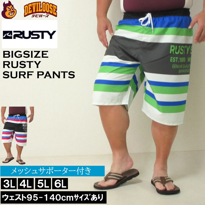 大きいサイズ メンズ RUSTY マイクロツイル サーフパンツ 水着（メーカー取寄）ボーダー柄 ラスティ 3L 4L 5L 6L キングサイズ ビッグサイズ | RUSTY