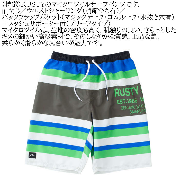 大きいサイズ メンズ RUSTY マイクロツイル サーフパンツ 水着（メーカー取寄）ボーダー柄 ラスティ 3L 4L 5L 6L キングサイズ ビッグサイズ | RUSTY | 05