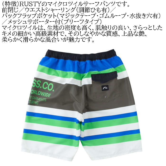 大きいサイズ メンズ RUSTY マイクロツイル サーフパンツ 水着（メーカー取寄）ボーダー柄 ラスティ 3L 4L 5L 6L キングサイズ ビッグサイズ | RUSTY | 06