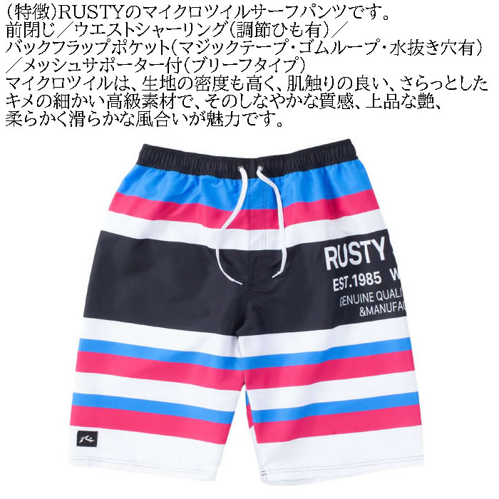 大きいサイズ メンズ RUSTY マイクロツイル サーフパンツ 水着（メーカー取寄）ボーダー柄 ラスティ 3L 4L 5L 6L キングサイズ ビッグサイズ | RUSTY | 07