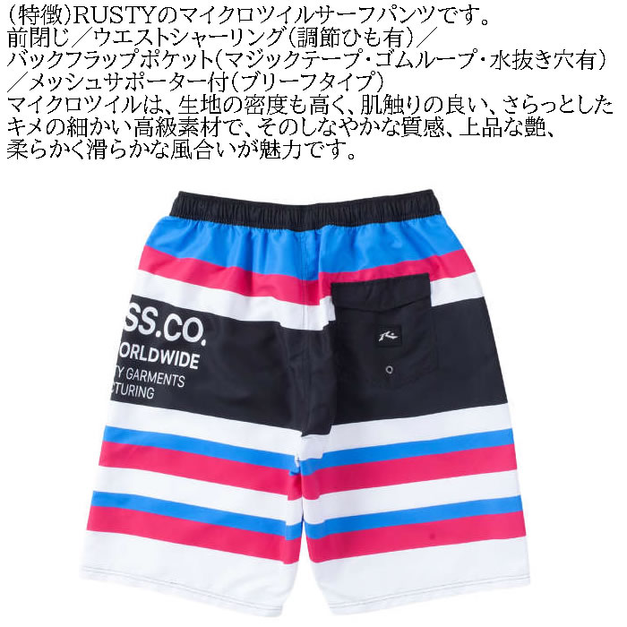 大きいサイズ メンズ RUSTY マイクロツイル サーフパンツ 水着（メーカー取寄）ボーダー柄 ラスティ 3L 4L 5L 6L キングサイズ ビッグサイズ | RUSTY | 08